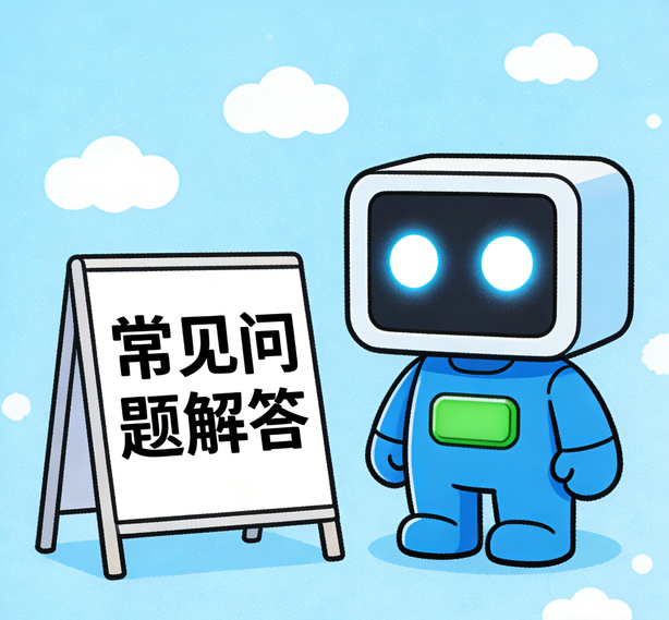温州极悦常见问题